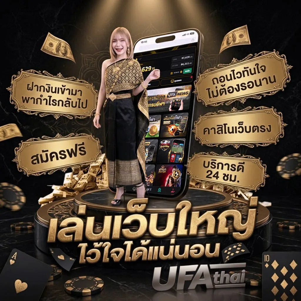 ตรวจหวยปี 2567 แบนเนอร์แบรนด์ — ตัวแทน UFABET